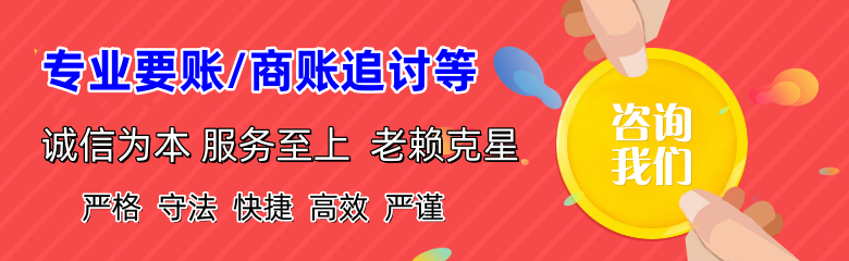 南涧追账公司