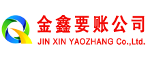 南涧追账公司