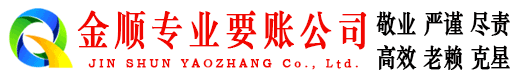南涧追账公司
